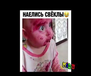 babies eating beets Funny Video